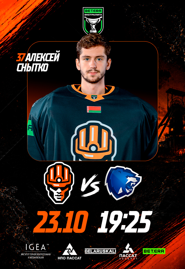 Shakhter - Vitebsk