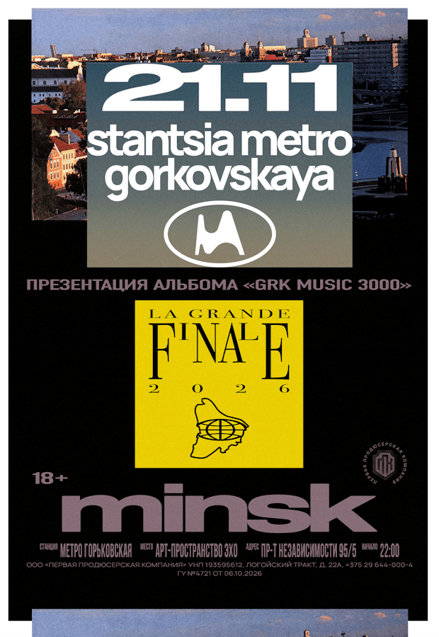 Gorkovskaya Metro Station