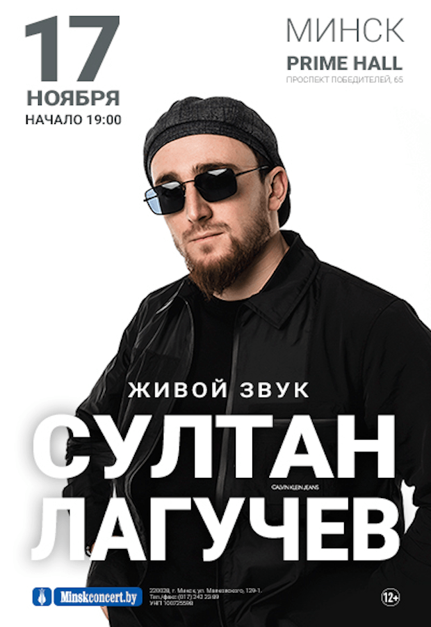 Sultan Laguchev