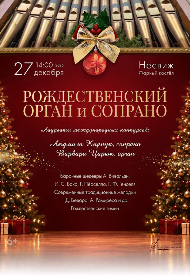 Christmas Organ and Soprano