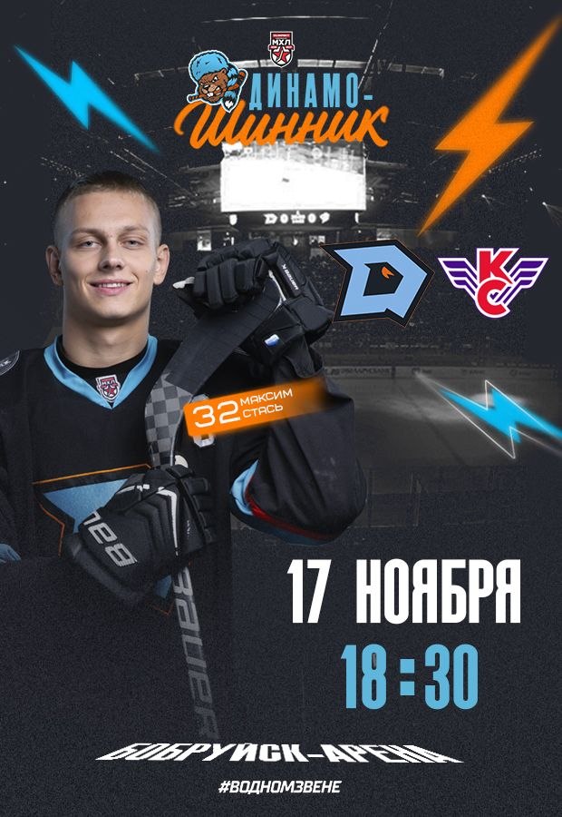 “Dinamo-Shinnik” - ‘Krylya Sovetov’