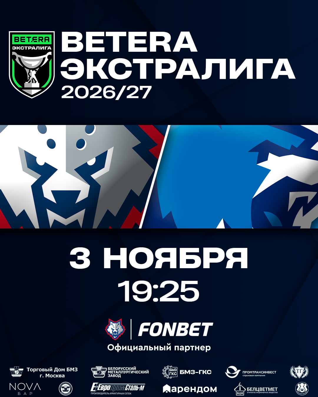 «Metallurg» - «Vitebsk»