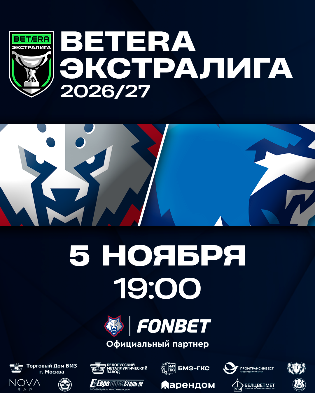 «Metallurg» - «Vitebsk»