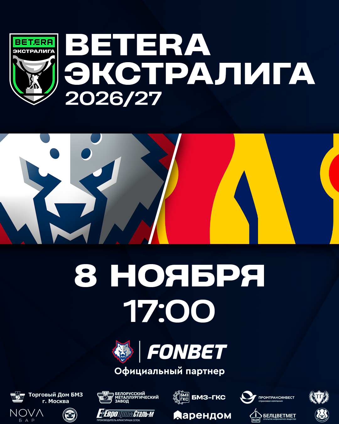 «Metallurg» - «Lida»