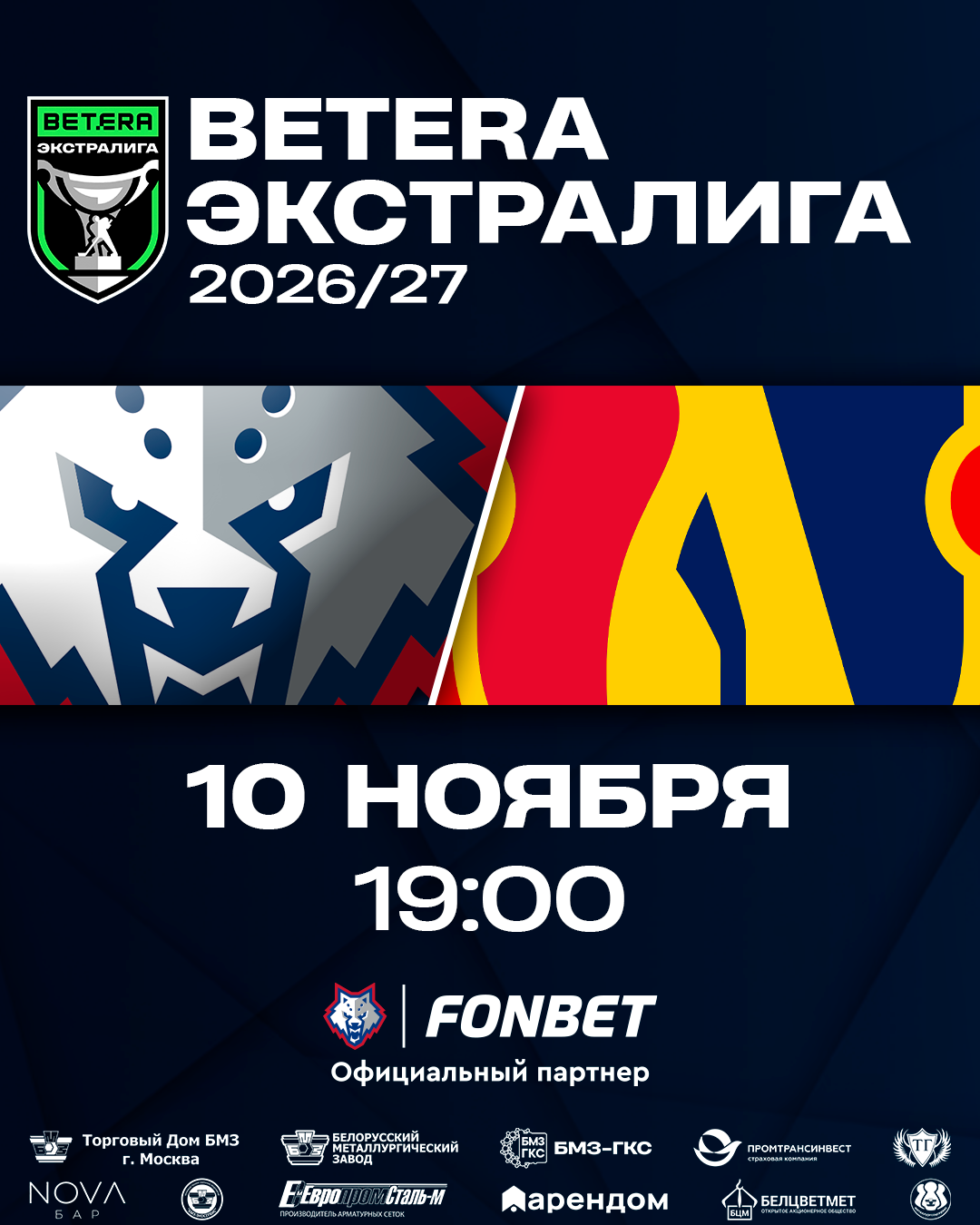«Metallurg» - «Lida»