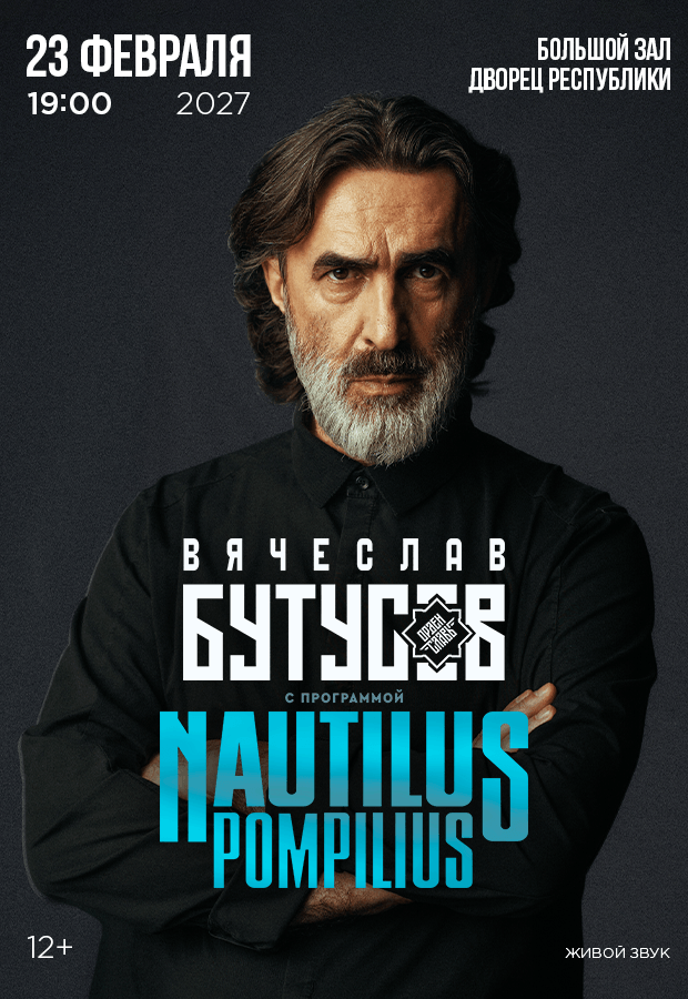 VYACHESLAV BUTUSOV Concert