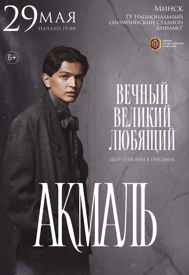Akmal'