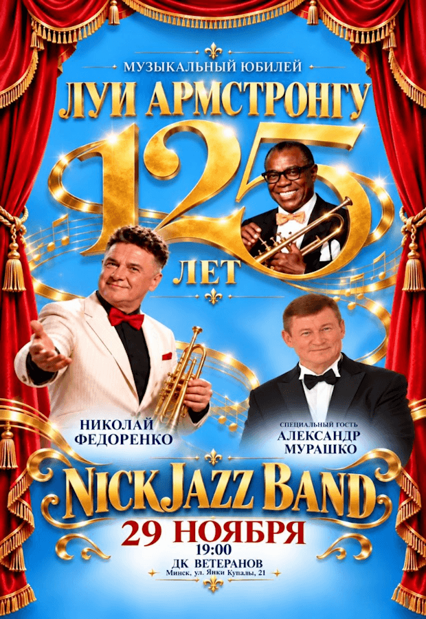 Jazz: "Louis Armstrong – 125 Years! Louis – 25 Stories"
